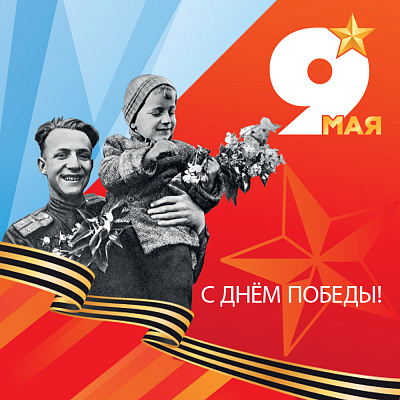 Нам дороги эти забывать нельзя