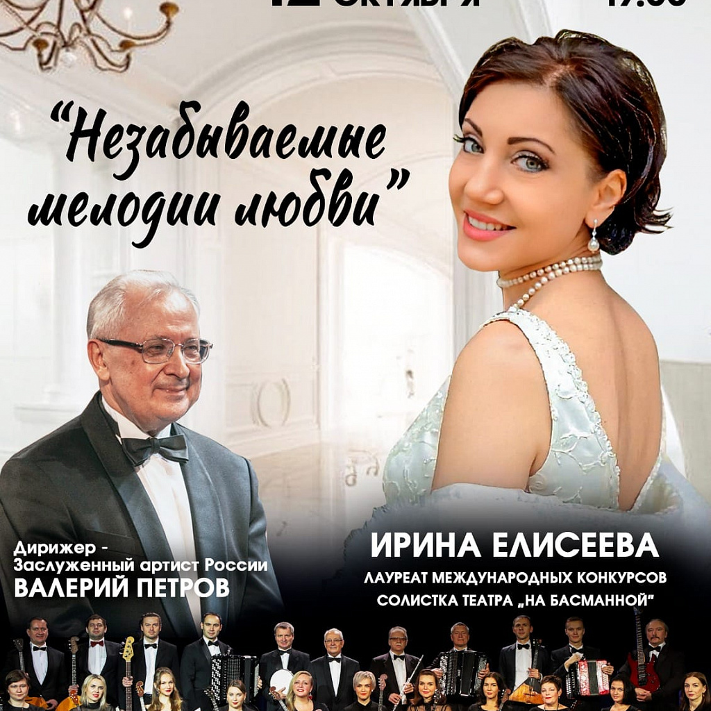 Незабываемые мелодии любви