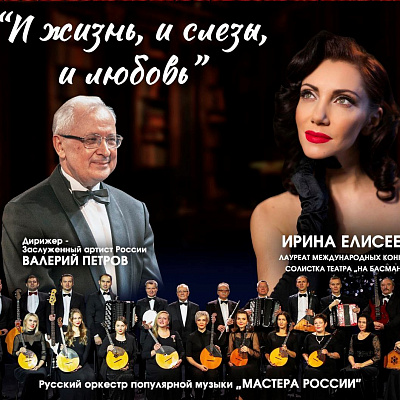 И жизнь, и слезы, и любовь