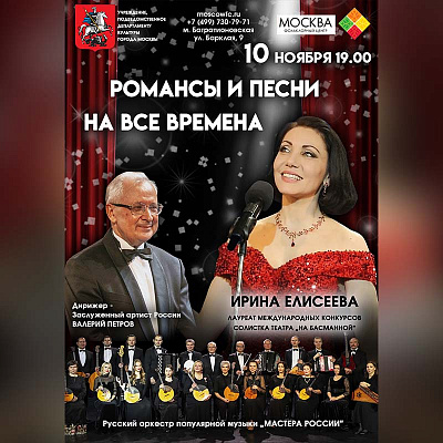 Романсы и песни на все времена